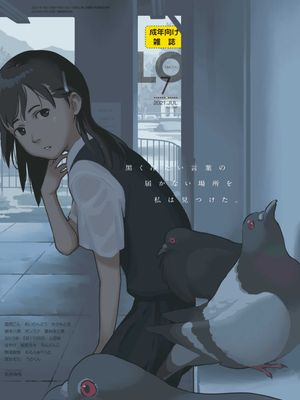 [雑誌] COMIC LO 2021年7月号 [DL版]漫画阅读