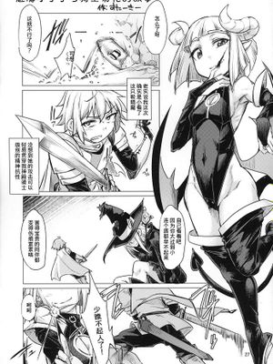 ちんちんサキュバスが騎士ケッを弄るヤッ——魅魔小丁丁与骑士菊花的故事