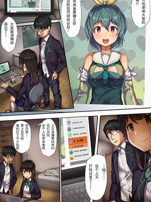 生放送中に寝取られてみた【バーチャル中出し配信者】[中国翻訳]