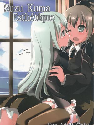 Suzu Kuma Esthétique