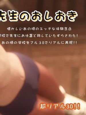 先生のおしおき ～ロリっ子おもらし〜漫画阅读