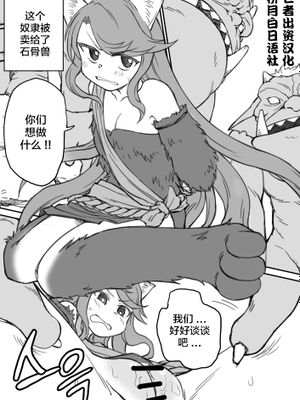 엘다망가 (Dungeon Fighter Online)