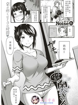 バイト先の奥さん