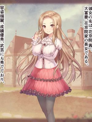 パラフィリア2 ～大富豪の館で狂い咲く百合の花～