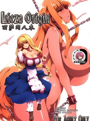 リーザオリジン (アークザラッド)[中国翻訳]