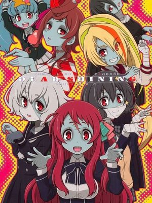 (C95) DEAD SHINING (ゾンビランドサガ)