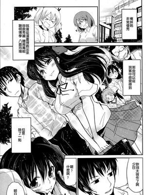 ゆうひの秘密 第1-6話 杂志篇集