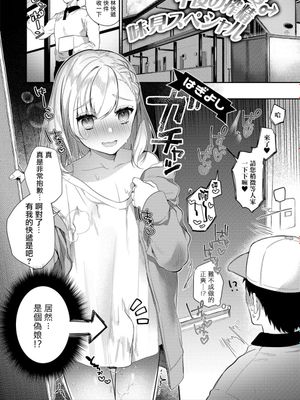 人妻 ♂午後の搾精味見スペシャル (月刊Web男の娘・れくしょんッ!S Vol.47)