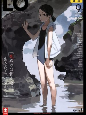 COMIC LO 2009年9月号