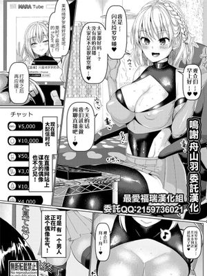 トップを目指せ！催眠エロチューバー