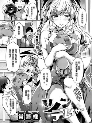 ツンデレイヤ (COMIC ExE 20)