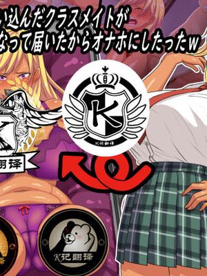 俺を自殺に追い込んだクラスメイトがダルマなって届いたからオナホにしたったｗ [中国翻訳]