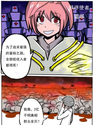 三层世界
