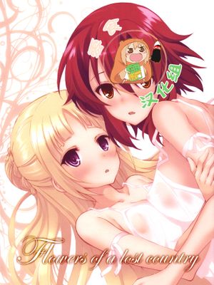 (C91)Flowers of a lost country (終末のイゼッタ) [中国翻訳] [DL版]