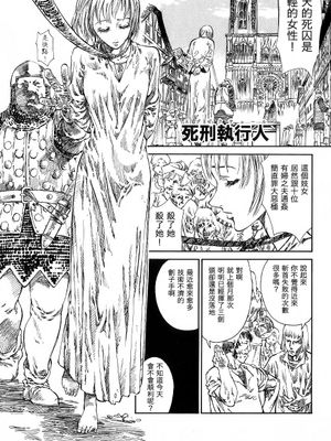 死刑執行人 (DARK AGE)