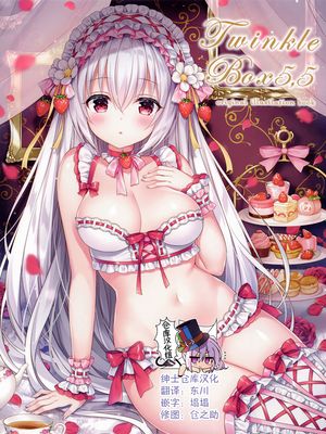 (COMIC1☆15)Twinkle Box5.5 [中国翻訳]