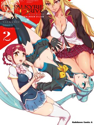女武神驱动 MERMAID/ヴァルキリードライヴ マーメイド（全2卷）漫画阅读