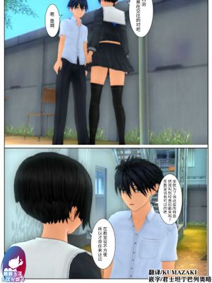 そんなに妹が好きなんだったら… [中国翻訳]