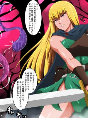 強気な冒険者が触手に屈するお話