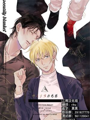 ライナスの毛布漫画阅读