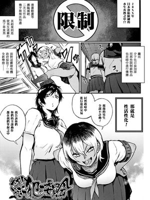 世直し!そこまで犯って委員会 (まなざしテンプテーション) [中国翻訳]