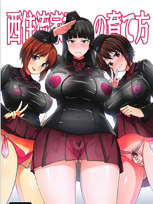 西住流家元の育て方 (ガールズ&パンツァー)