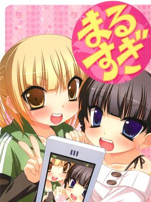 まるすぎ