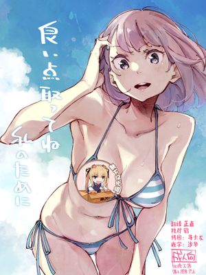 (C94)良い点取ってね 私のために [中国翻訳]