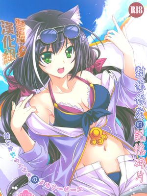 (C96) あんたにナイショのメモリーピース (プリンセスコネクト!Re:Dive)