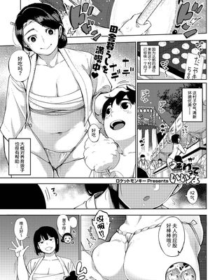 祭りっていいな (コミックホットミルク濃いめ vol.8) [中国翻訳] [DL版]