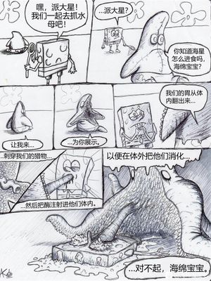 The Bikini Bottom Horror Seasons