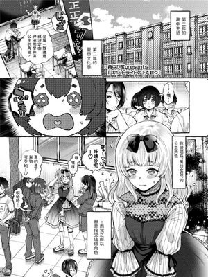 スポットライトの下で咲く (COMIC アオハ 2021 夏)