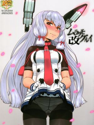 (C92) ムラクモグルイ改 (艦隊これくしょん -艦これ-) [中国翻訳]