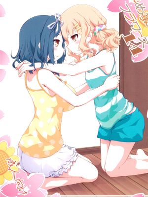 秘め事フラワーズ14