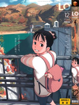 COMIC LO 2014年12月号