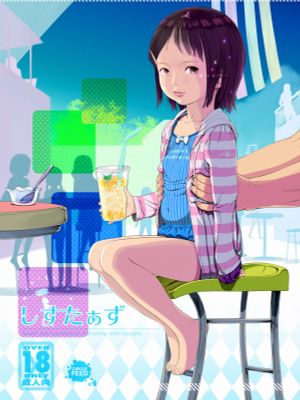 しすたぁず   ラフ集漫画阅读
