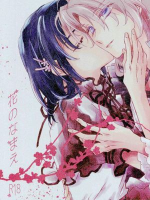花のなまえ（苍穹的法芙娜）