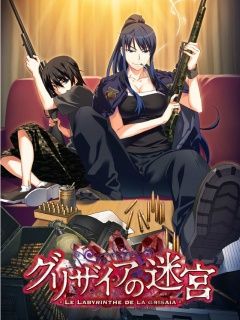 灰色的迷宫 乐园（漫画）