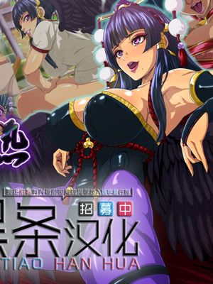 テング熱 (デッドオアアライブ) [中国翻訳]