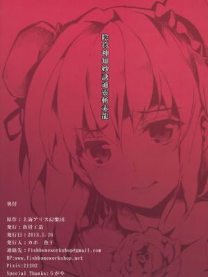 陰符神知妙訣通靈斬赤龍