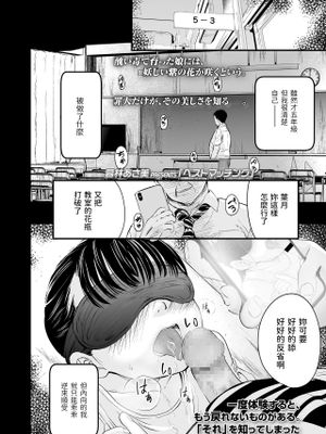 ベストマッチング (COMIC LO 2021年2月号)
