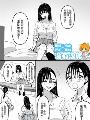 友達とオナニーの話してたら実質一線超えちゃった話