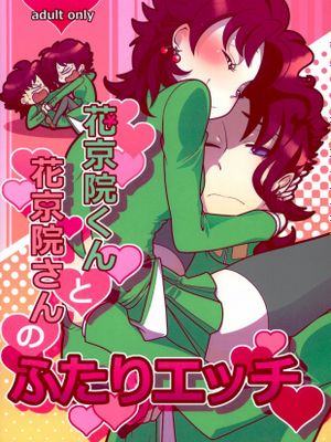 [花京院♀x♂]花京院くんと花京院さんのふたりエッチ（JOJO的奇妙冒險）