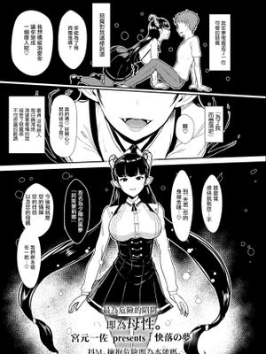 快落の夢 (ガールズフォーム Vol.13) [中国翻訳] [DL版]