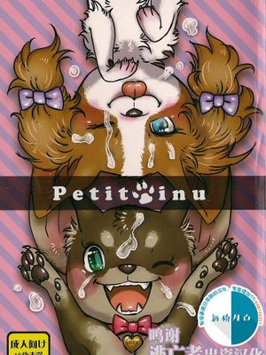 Petit・inu