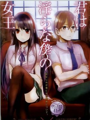 你是淫荡的我的女王