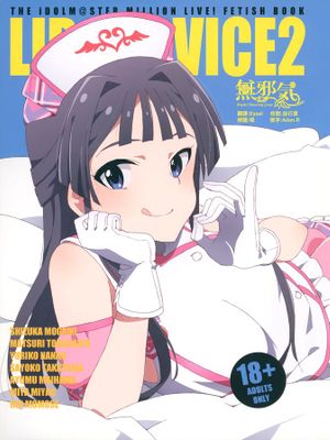 (C92) LIP SERVICE2 (アイドルマスター ミリオンライブ!) [中国翻訳]