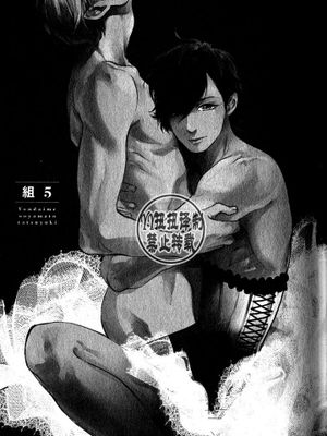 四代目大和辰之(后四话 番外)