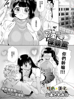 融融保健室