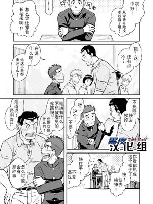 费洛蒙男子